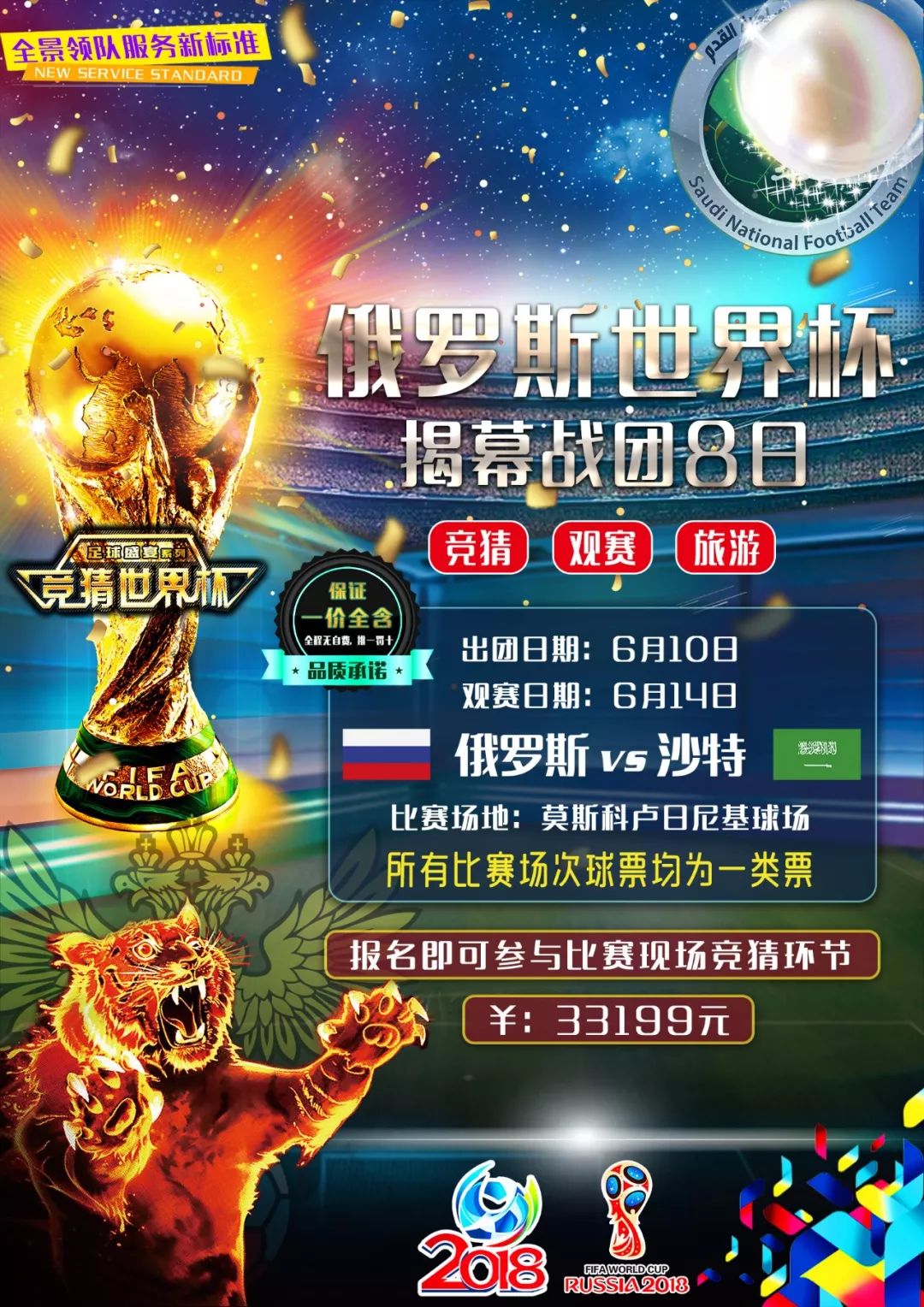 于年巴黎奥