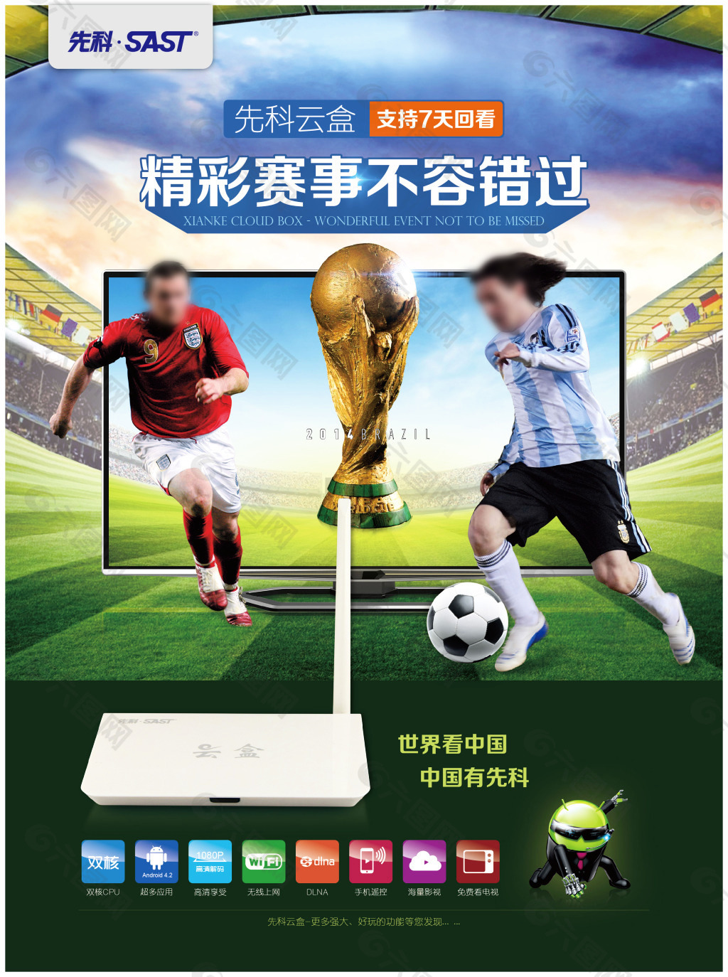 在英超
