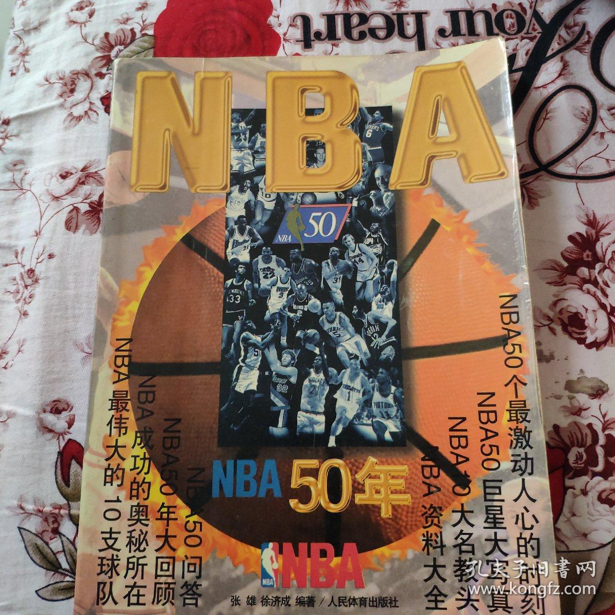病与停赛往