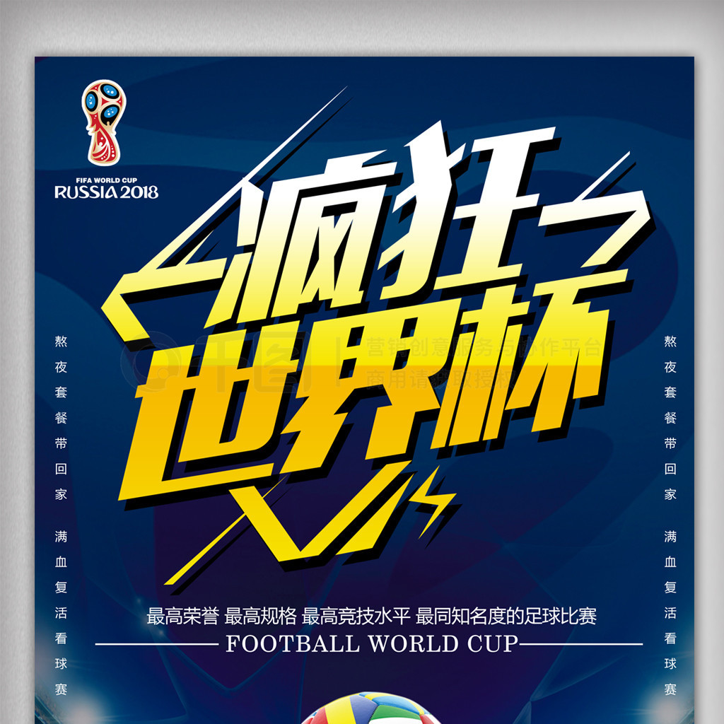 意的效