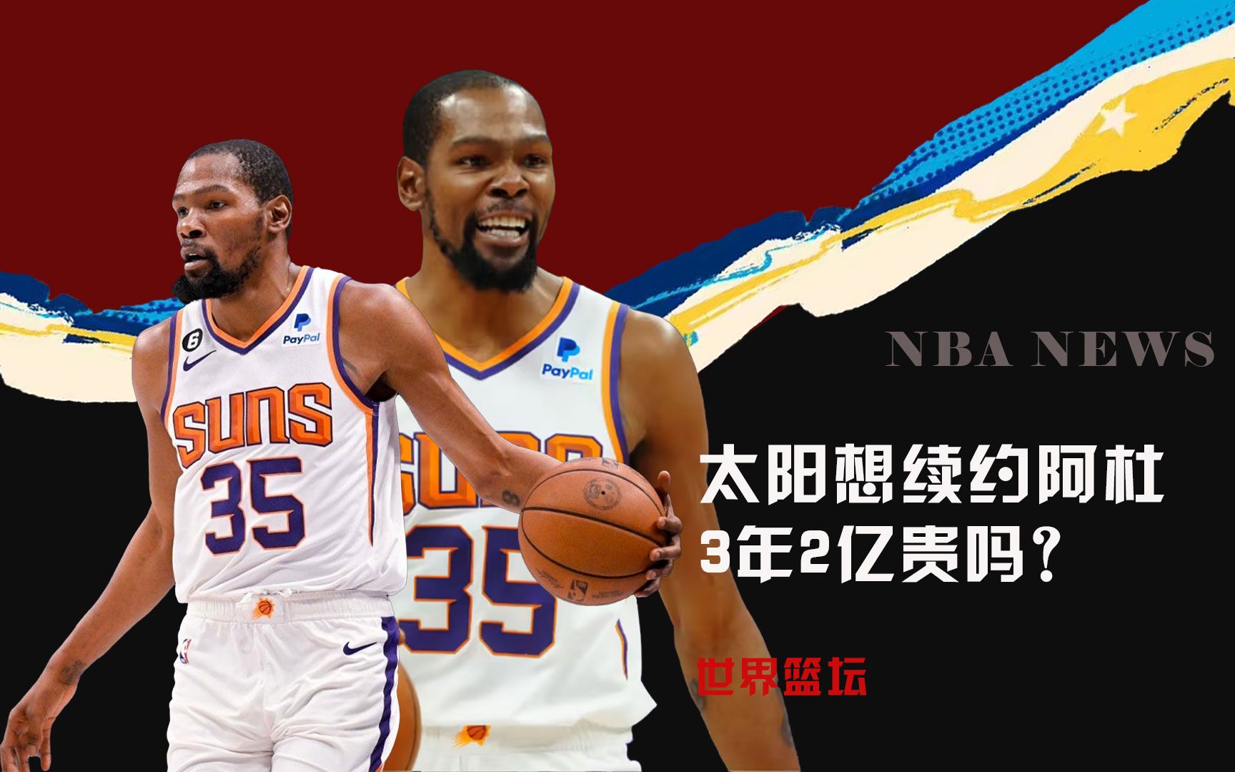 素对球队